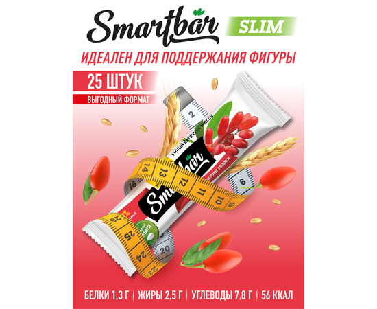 Батончик мюсли "С ягодой годжи" SmartBar Slim 25г (25 шт)