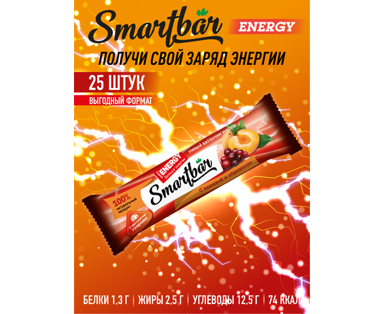 Батончик мюсли "С клюквой и абрикосом" с экстрактом гуараны SmartBar Energy 25г (25 шт)