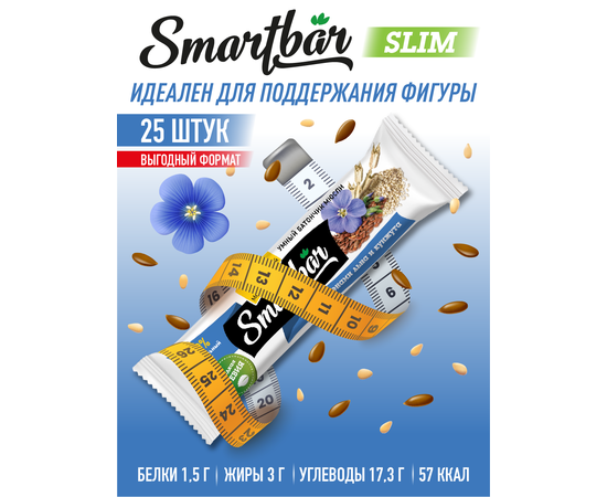Батончик мюсли "С семенами льна и кунжута" SmartBar Slim 25г (25 шт)