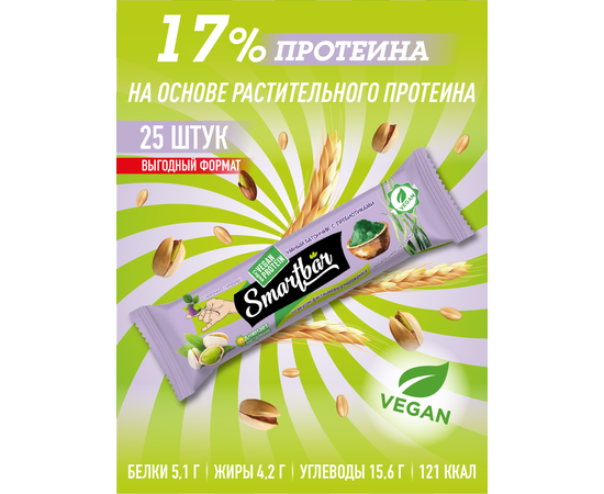 Батончик мюсли "Фисташковое мороженое" Protein Vegan 30г (25 шт)
