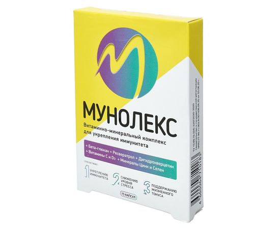 БАД "Мунолекс" ("Munolex"), капсулы по 490 мг