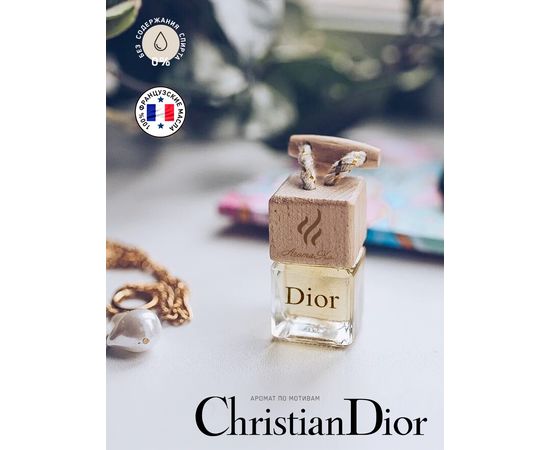 Автопарфюм Aromako Christian Dior